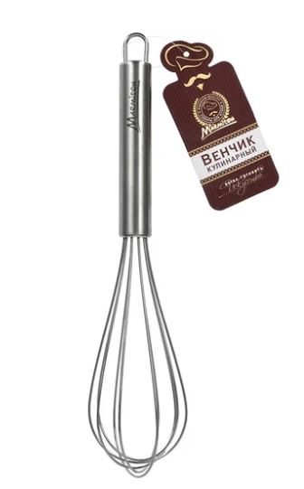 Венчик кулинарный из нерж,стали 25,5см MARMITON 17814